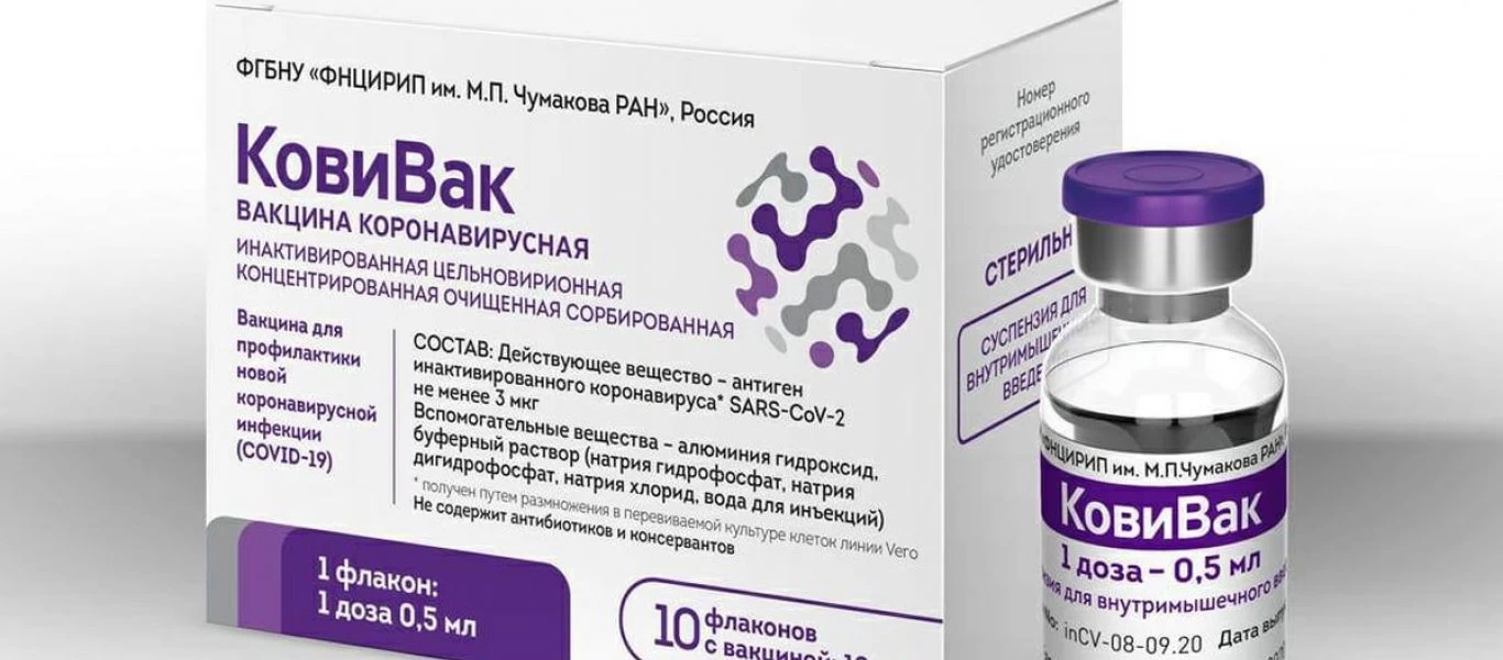 CoviVac: Στις 28 Μαρτίου θα κυκλοφορήσουν οι πρώτες δόσεις του τρίτου ρωσικού εμβολίου